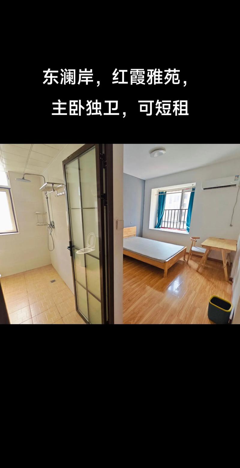 武汉附近租房信息单间