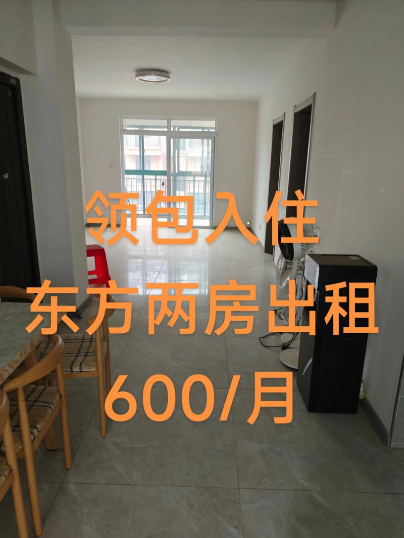 邳州东方国贸租房信息