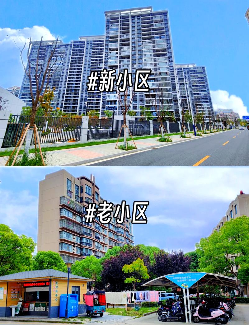 社区房好还是小区房好