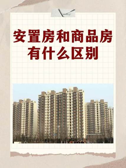 社区房好还是小区房好