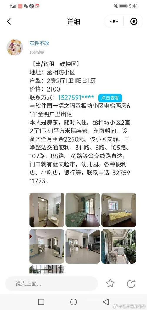 那些平台发布租房信息