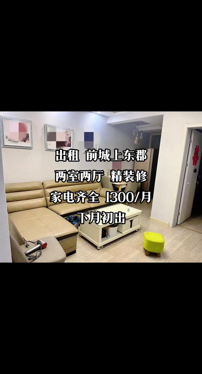 淮北同城58租房信息