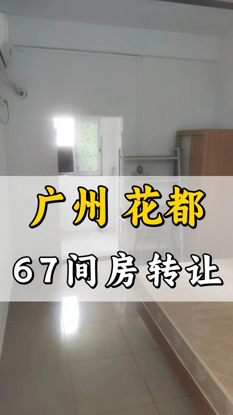 广州花都最近租房信息