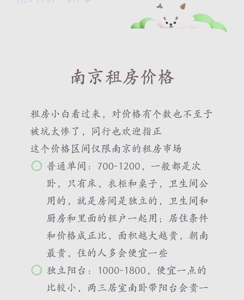 南京市房天下二手房价格