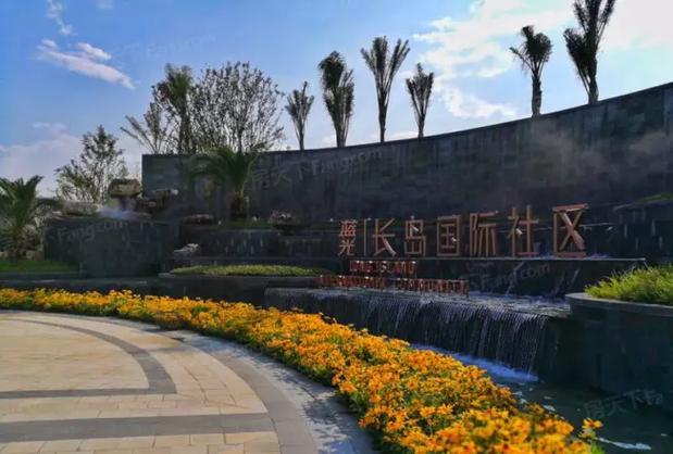 蓝光长岛国际社区如何