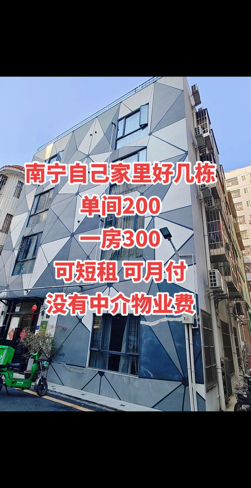 南宁市各小区二手房价格