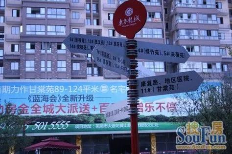 芜湖东方龙城二手房价格