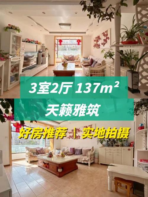 丽江天籁雅筑二手房价格