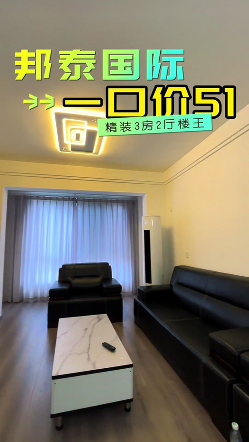 乐山邦泰国际社区装修