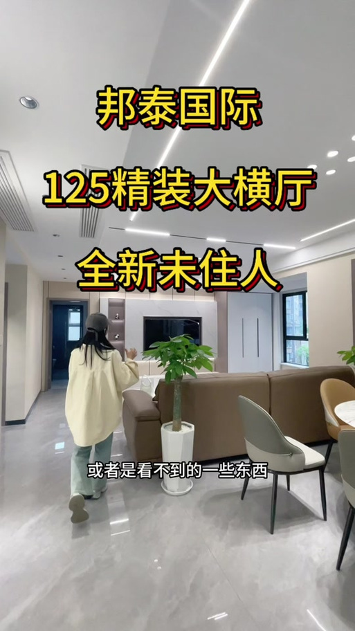 乐山邦泰国际社区装修