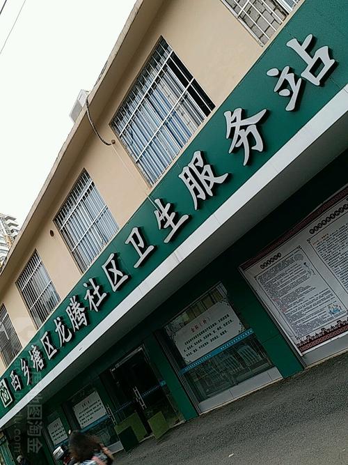 西乡塘社区医院在哪里