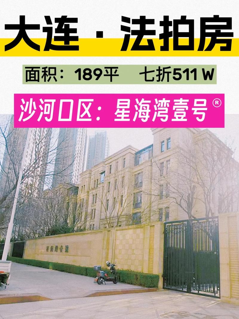 南沙海湾1号二手房价格