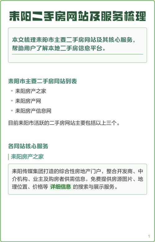 耒阳市二手房价格是多少