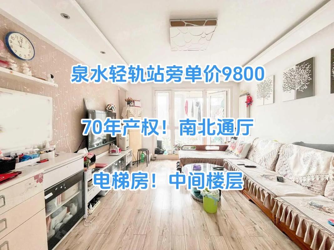 大连泉水人家租房信息