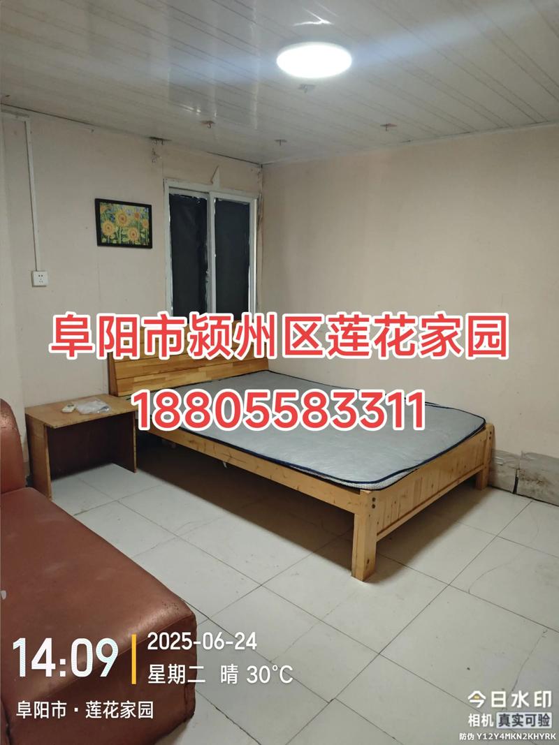 安徽阜阳小区租房信息