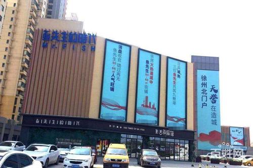 徐州鱼先生的社区电话