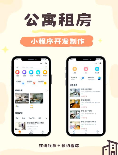 东莞租房发布信息平台