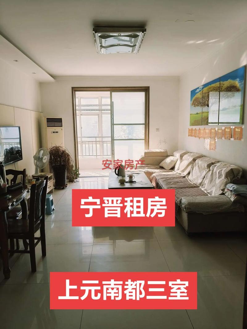 宁晋各个小区租房信息