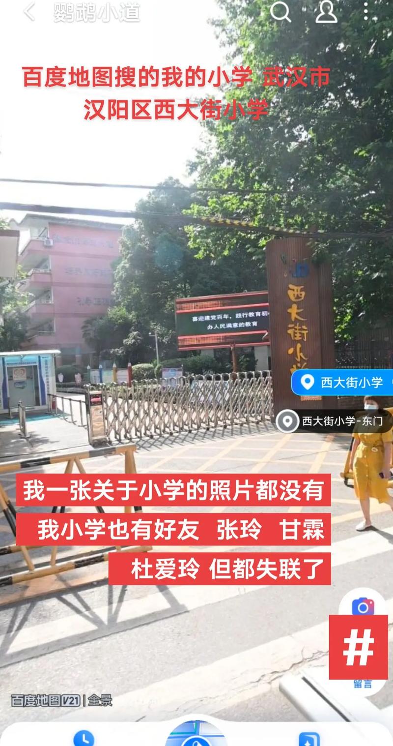 汉阳桥西社区对口小学