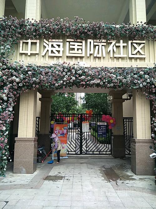 南宁中海国际社区铺面