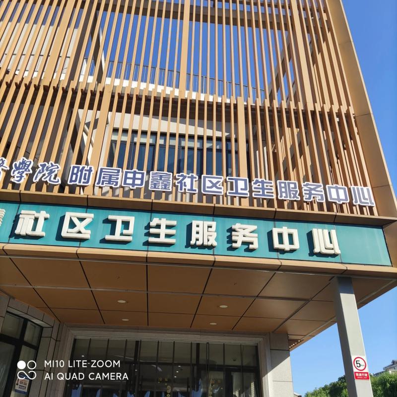 东渡社区医院上班时间