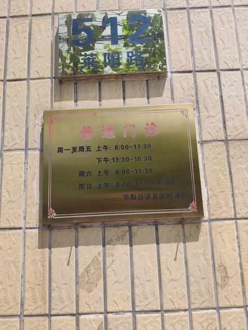 东渡社区医院上班时间