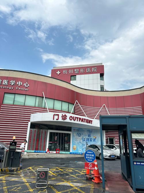 杭州杭氧社区医院电话