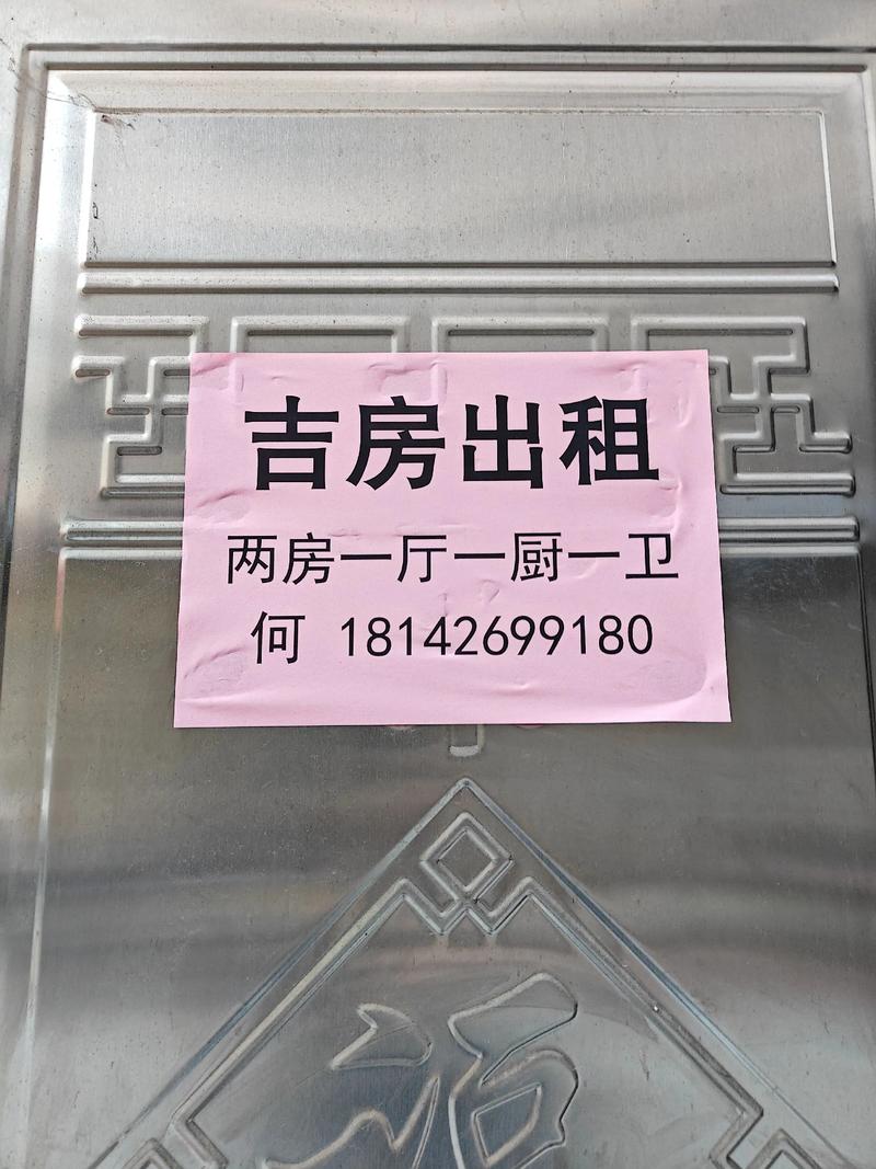 安吉地铺最新租房信息