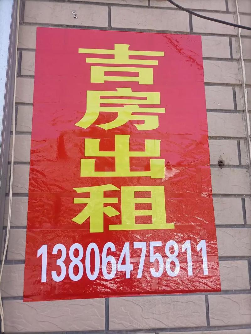 安吉地铺最新租房信息