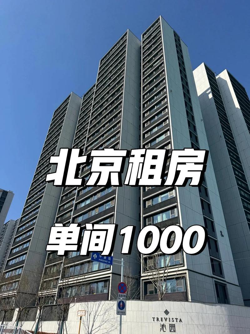 北京长虹盛世租房信息