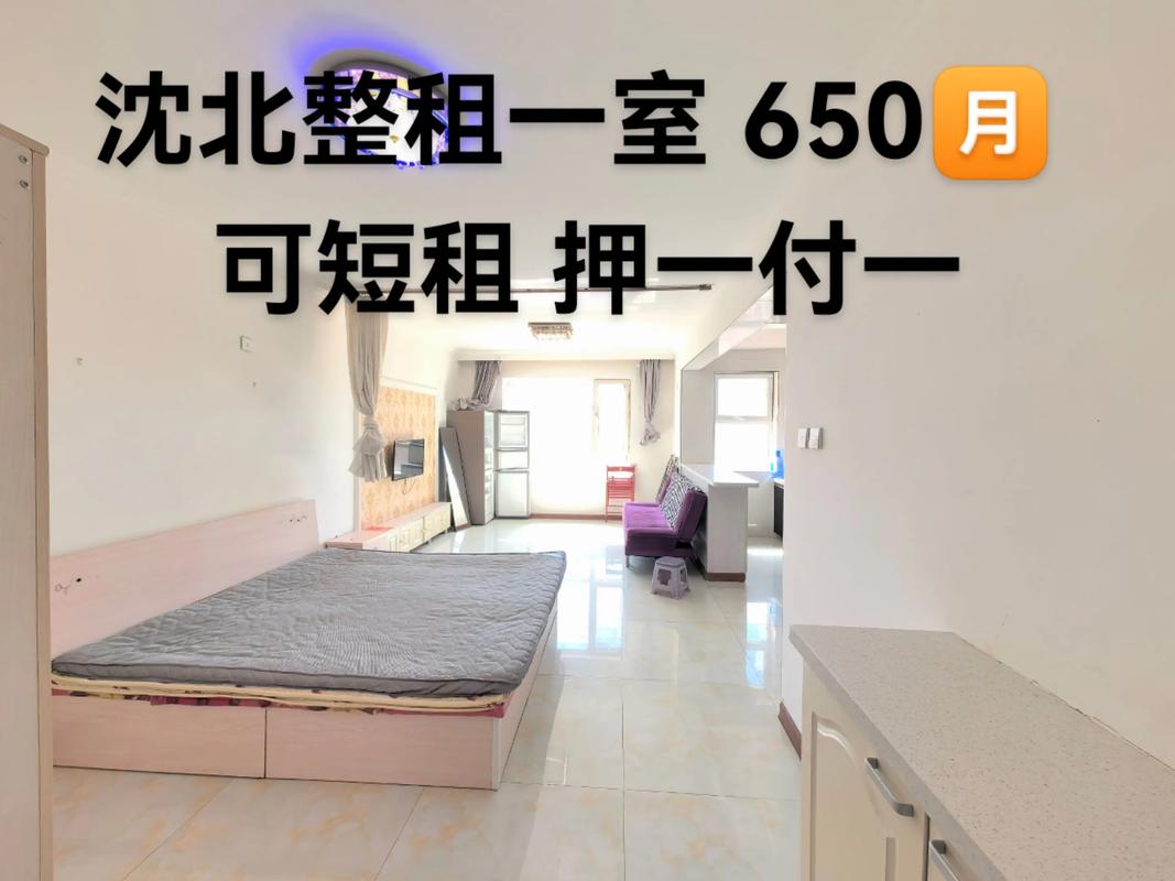 哈尔滨北京街租房信息