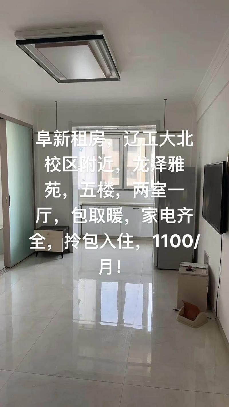 辽宁工大周边租房信息