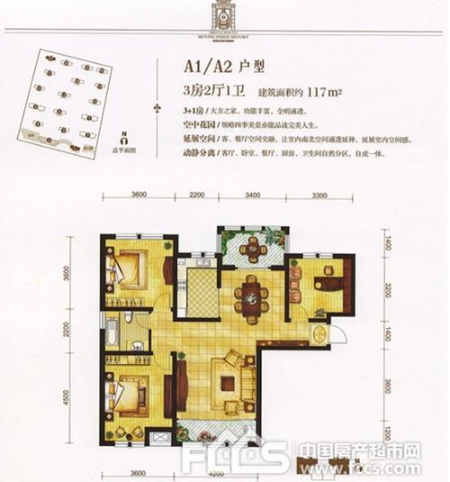张店东方星城二手房价格