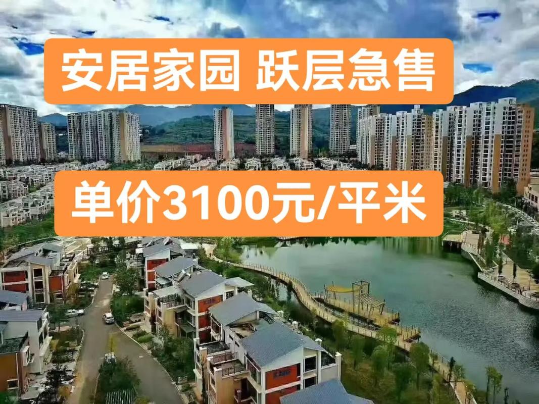 常德望江名苑二手房价格