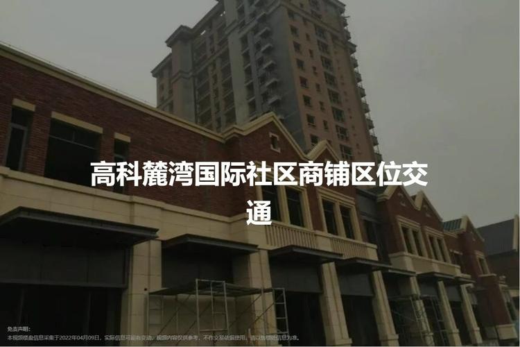 高科麓湾国际社区地址