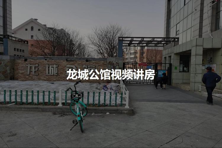 沈阳龙城公馆什么社区
