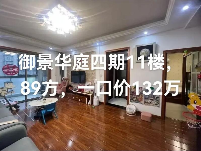 长春恒大御景二手房价格