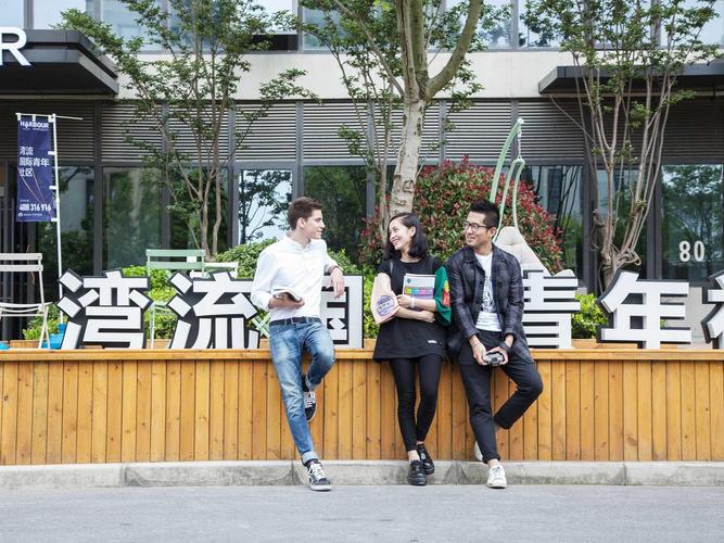 湾流国际青年社区宝山