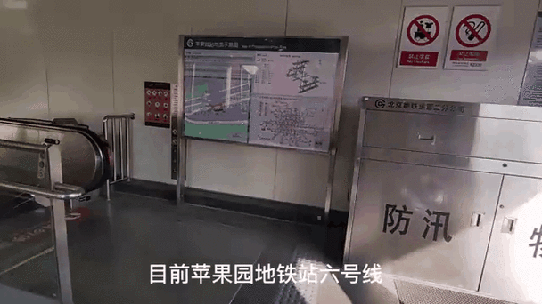 苹果社区北区附近地铁