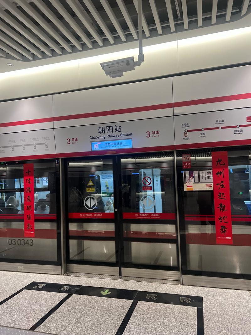 苹果社区北区附近地铁