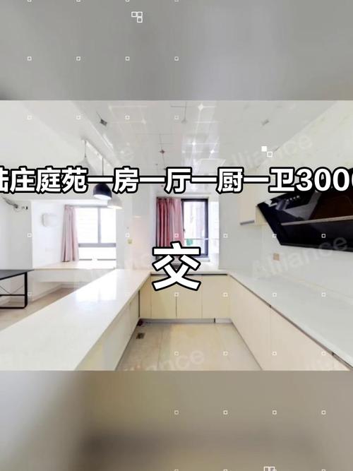 福州陆庄庭苑二手房价格