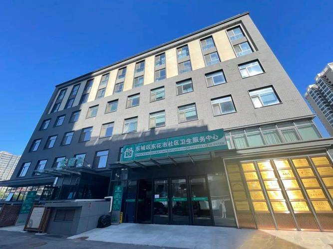 北京国贸附近社区医院