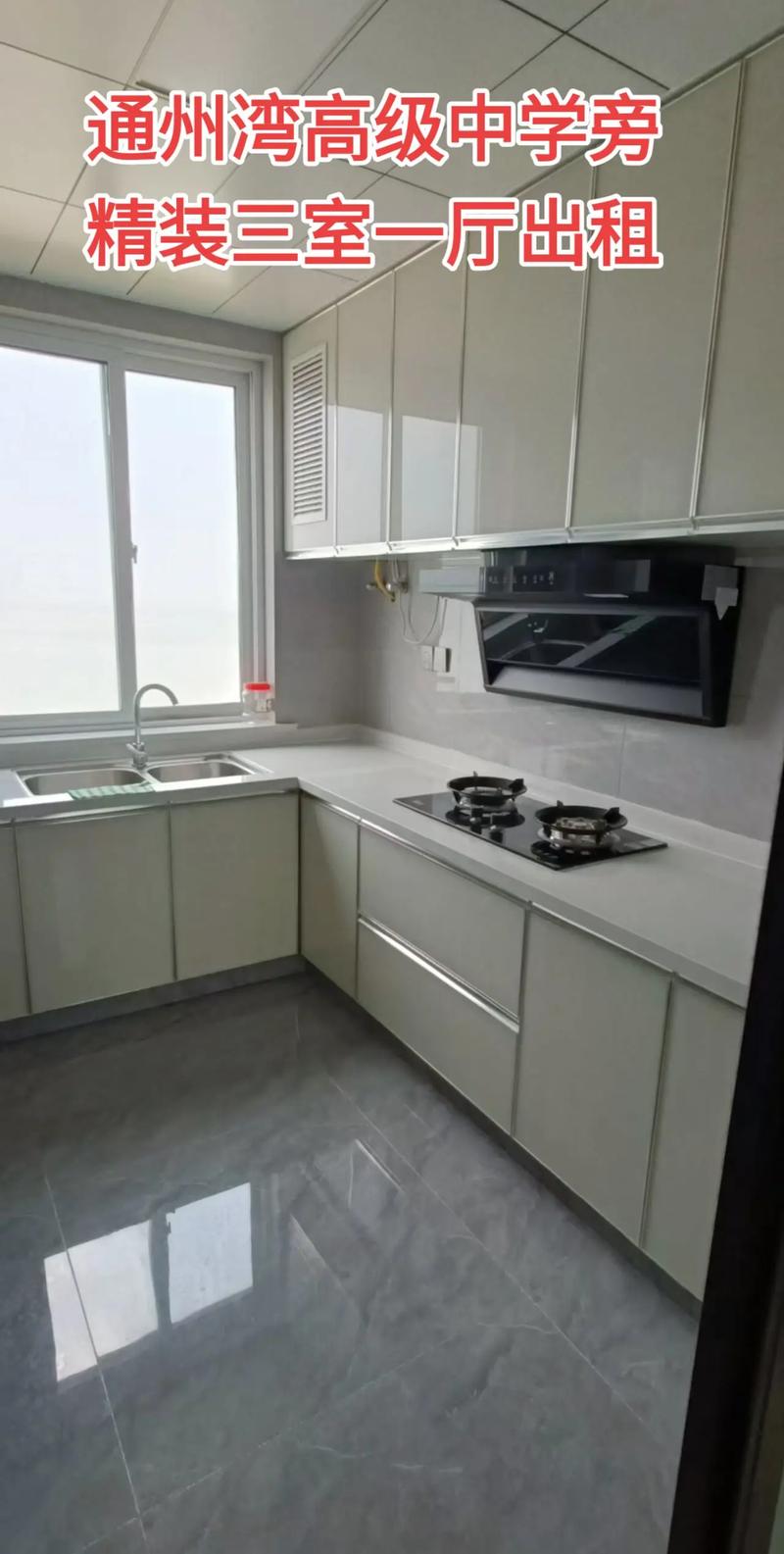 通州湾中学 租房信息