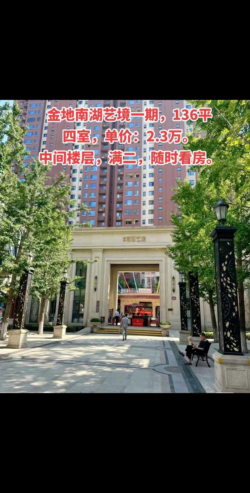 南宁南湖6号二手房价格