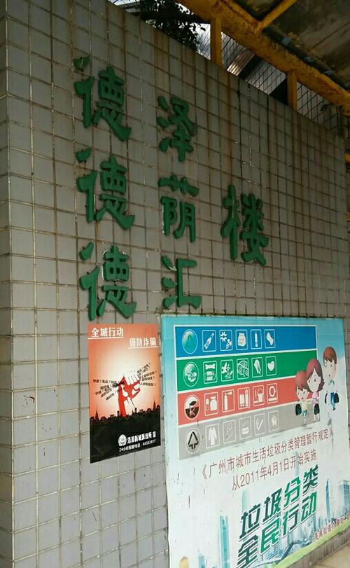 广州丽江花园社区医院