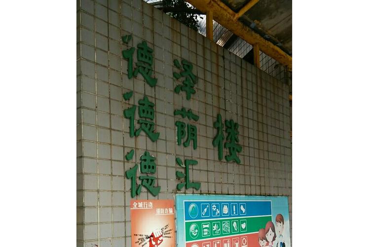 广州丽江花园社区医院