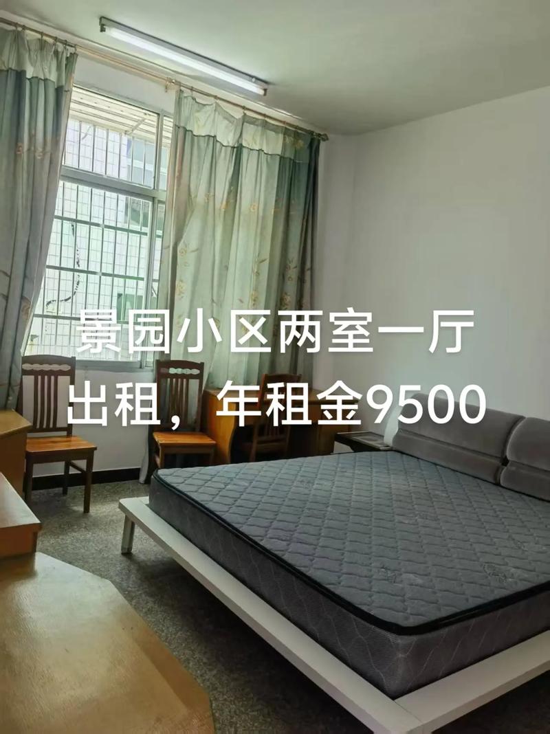 西安附近小区租房信息