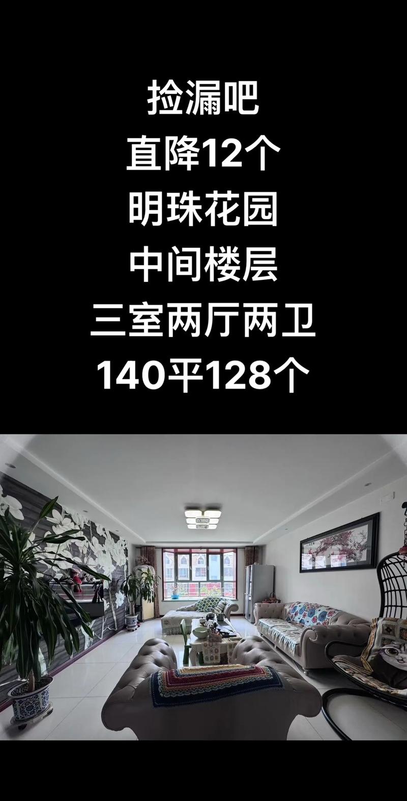 邯郸市邯山区二手房价格