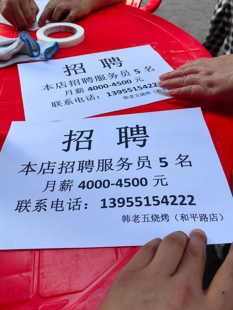 济南社区服务中心招聘