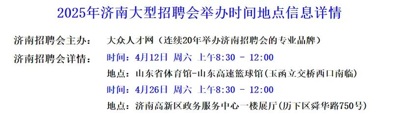 济南社区服务中心招聘